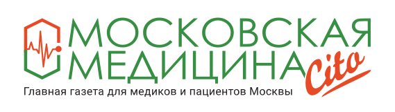 gazeta-moskovskaya-meditsina-cito