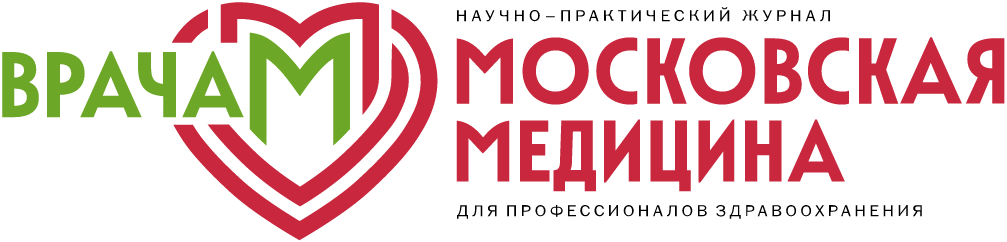 zhurnal-moskovskaya-meditsina
