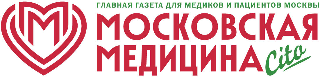 gazeta-moskovskaya-meditsina-cito